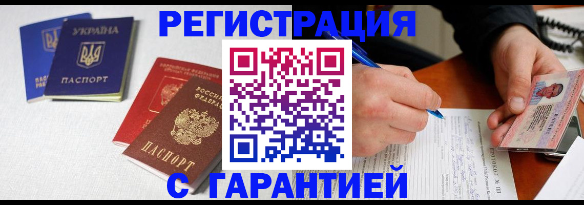 временная регистрация законно в Первоуральске