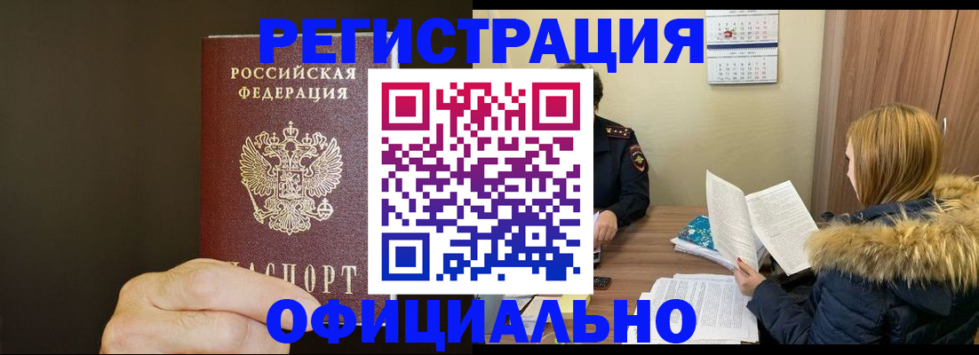 миграционный учет в Первоуральске
