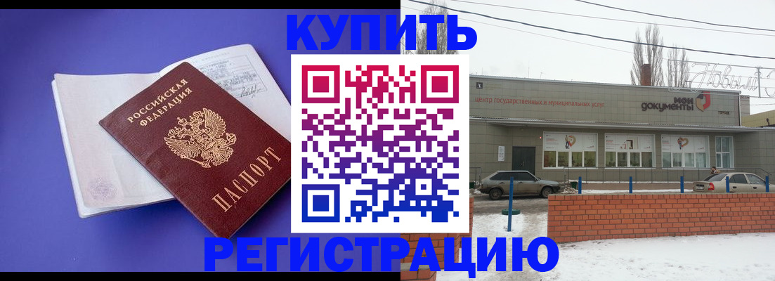 где прописаться в Первоуральске