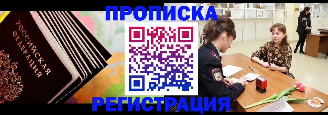 найти адрес прописки в Первоуральске