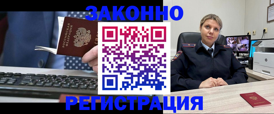прописка штамп в Первоуральске