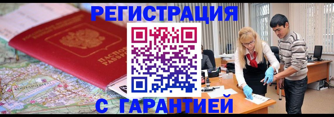 прописка паспорт в Первоуральске