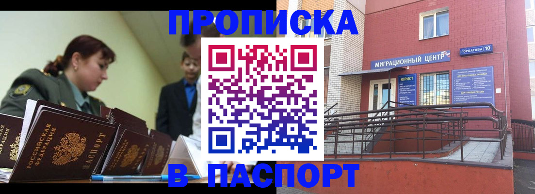 временная регистрация собственник в Первоуральске